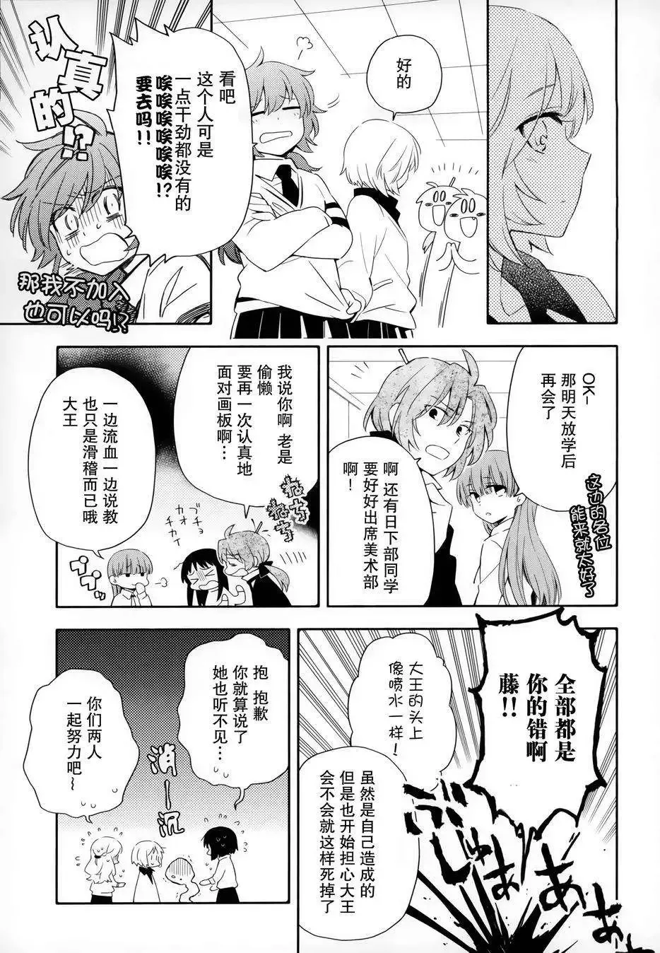 第09回 第19页