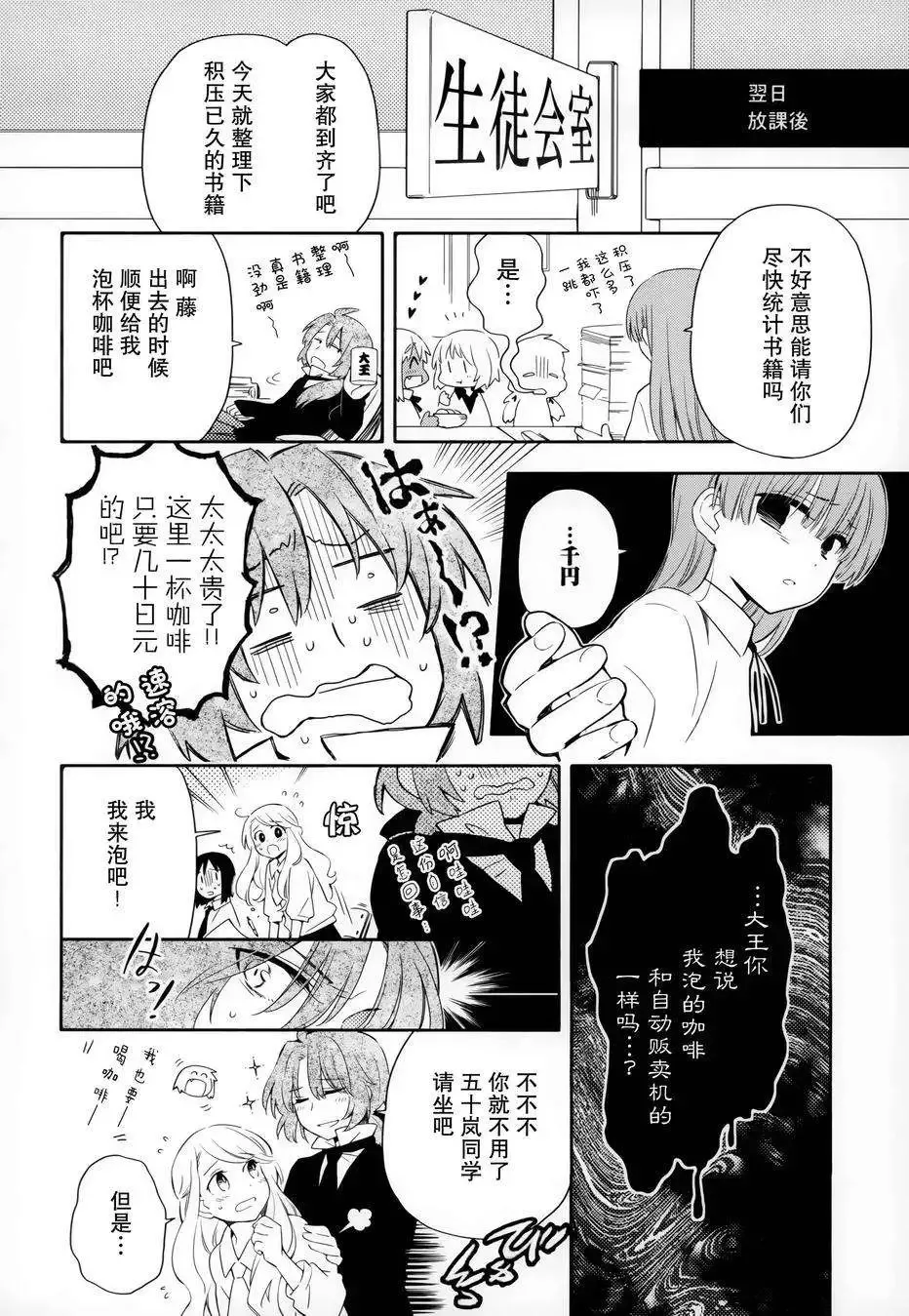 第09回 第20页