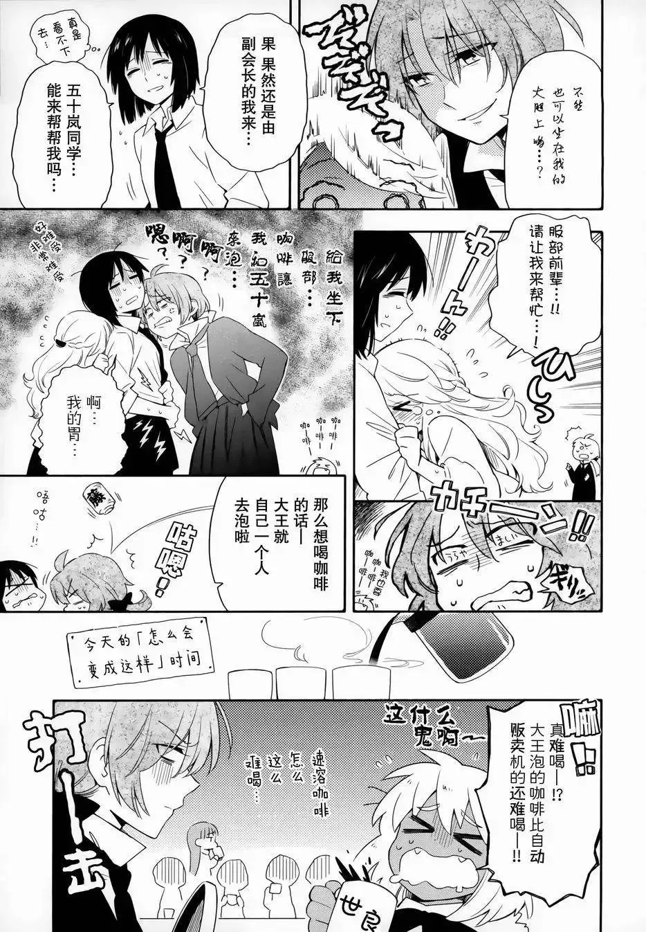 第09回 第21页