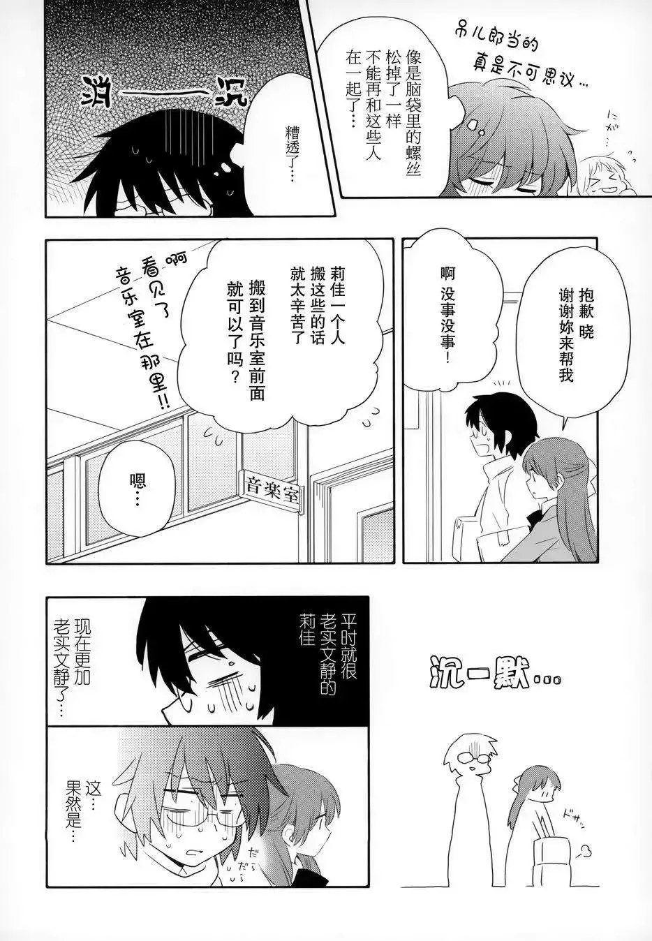 第09回 第22页