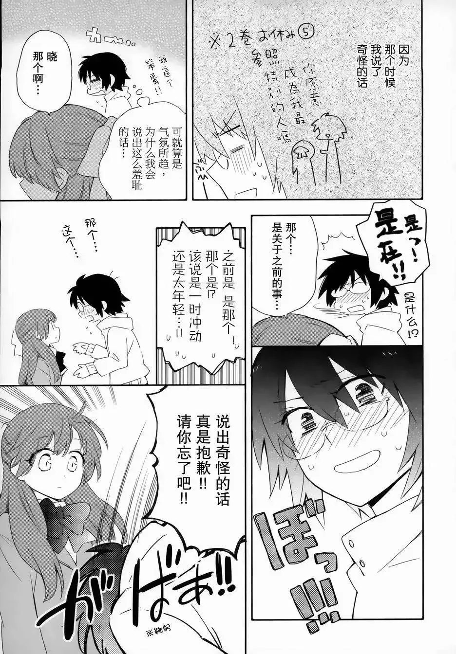 第09回 第23页