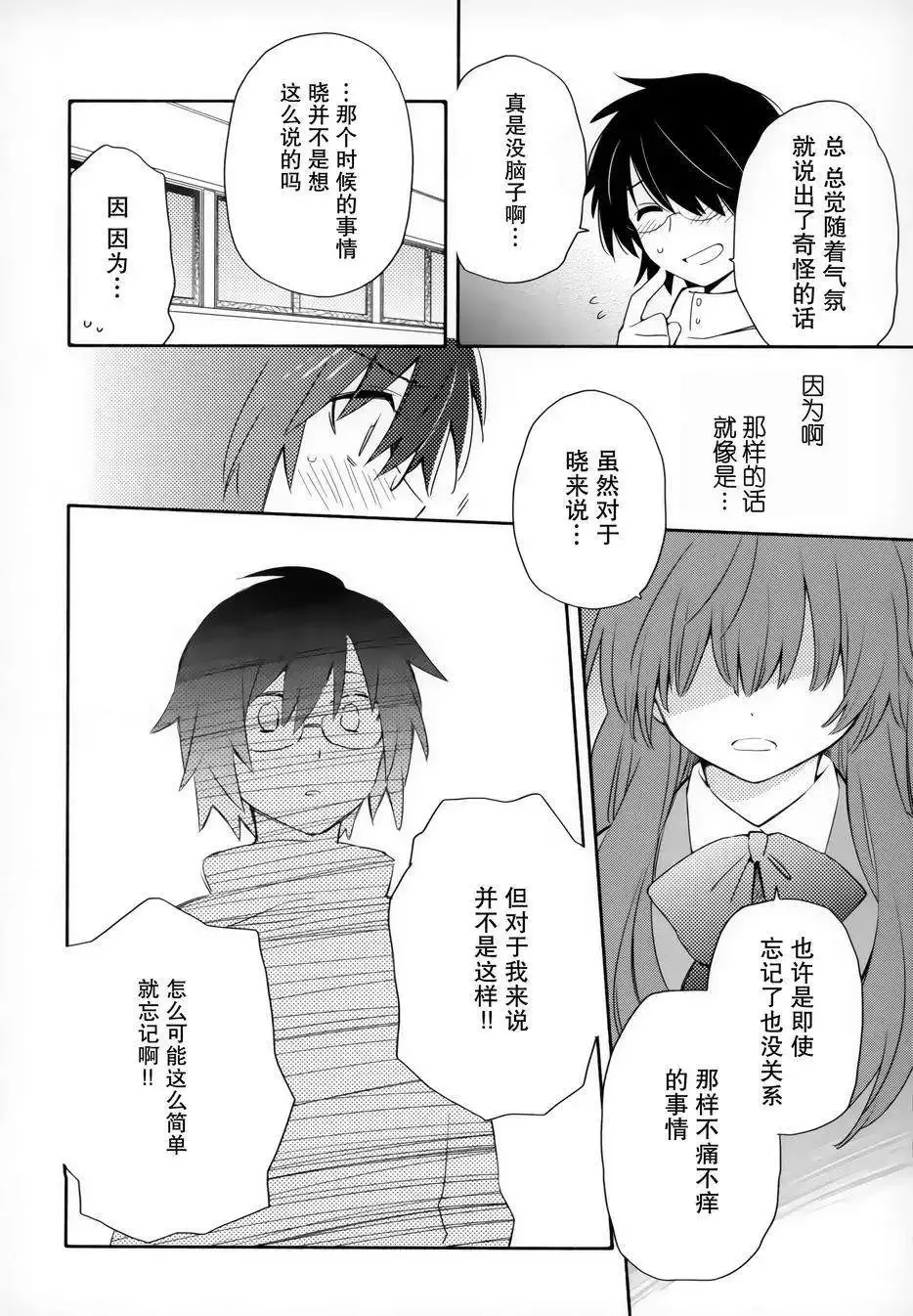 第09回 第24页