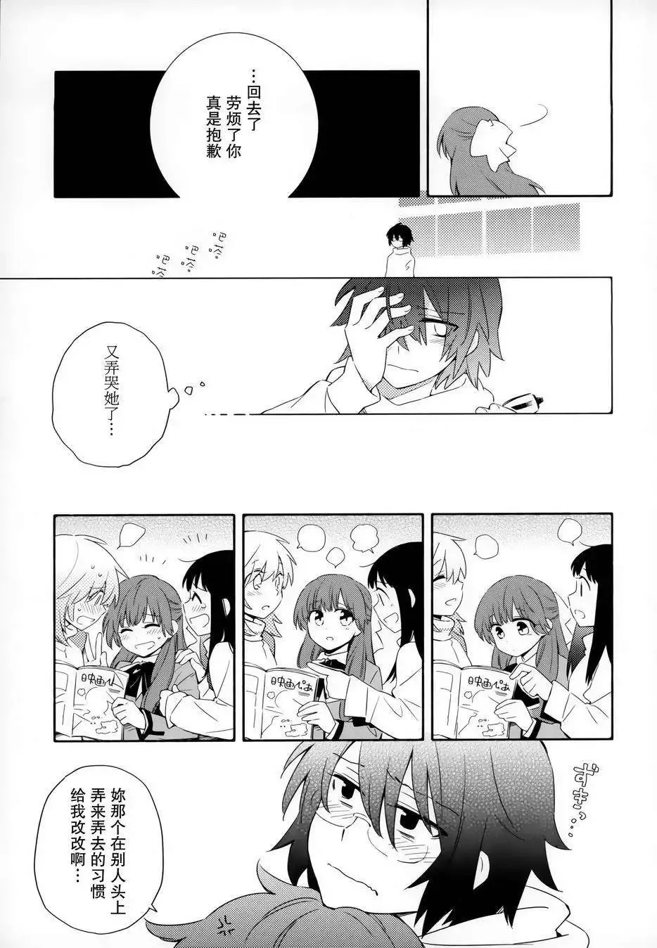 第09回 第25页