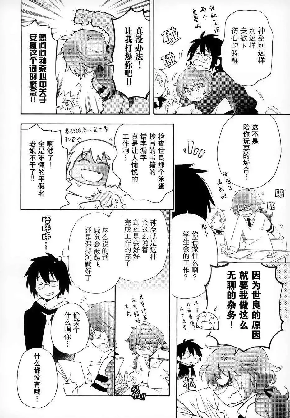 第09回 第26页