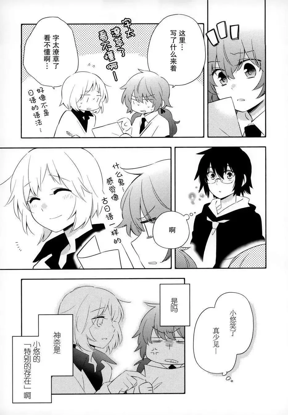 第09回 第27页