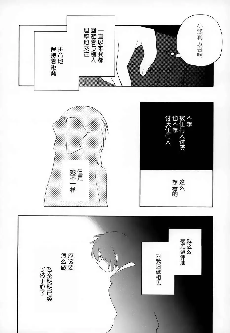 第09回 第28页