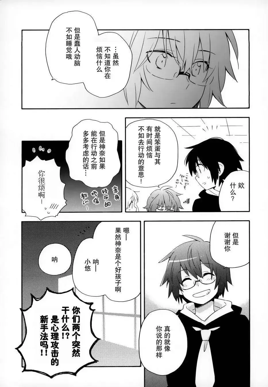 第09回 第29页