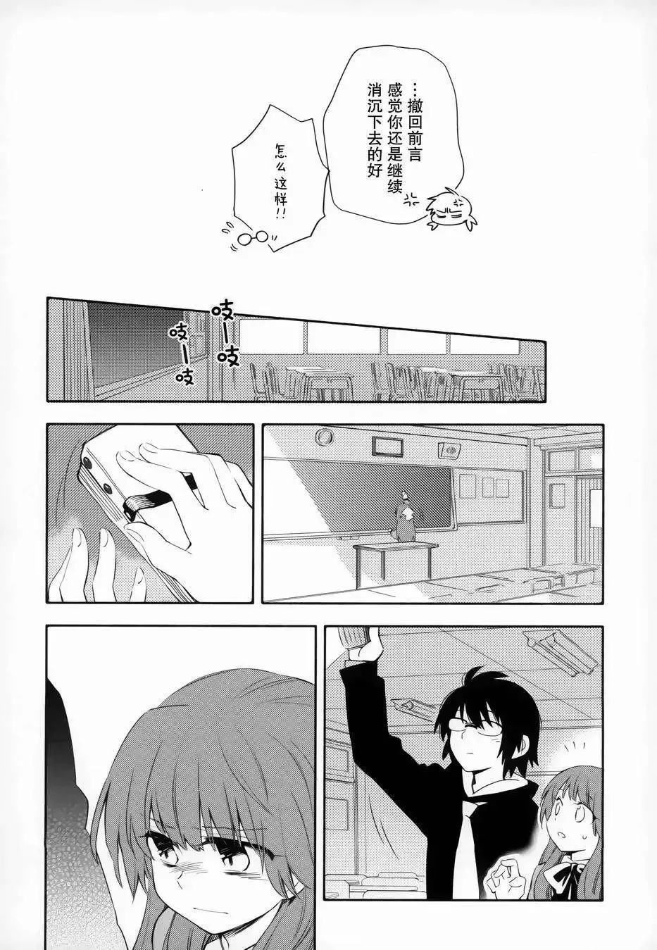 第09回 第30页