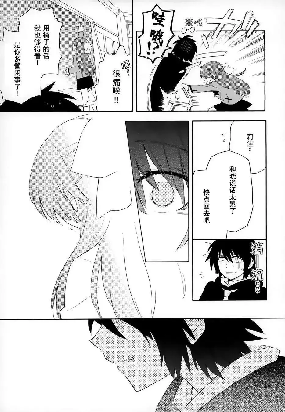 第09回 第31页