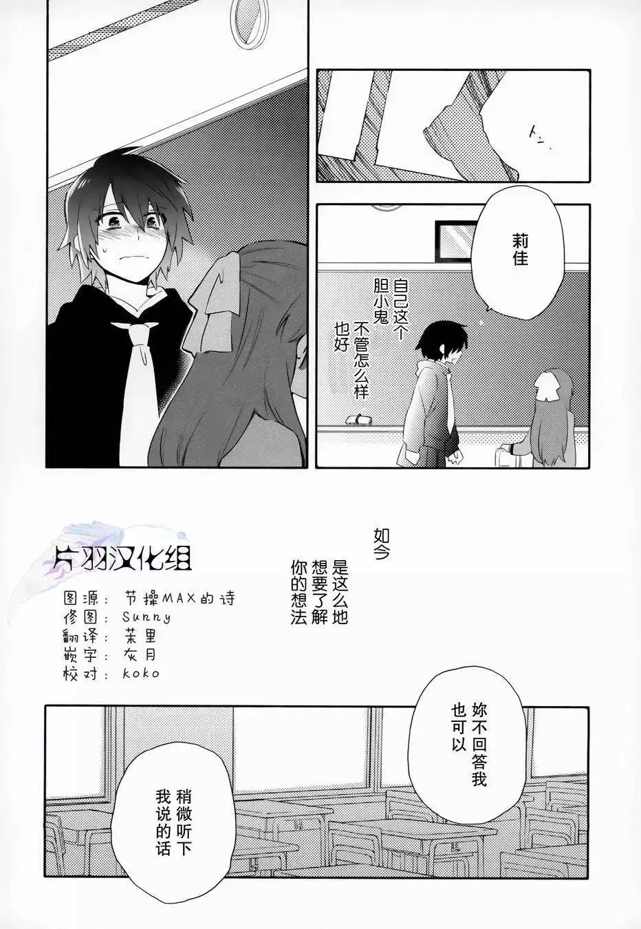 第09回 第32页