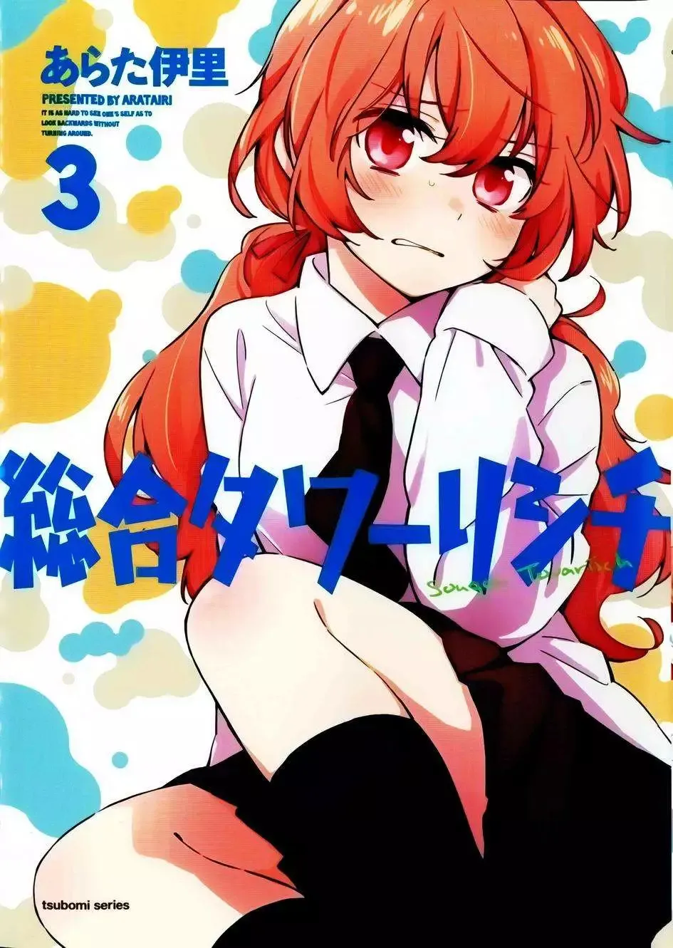第09回 第35页