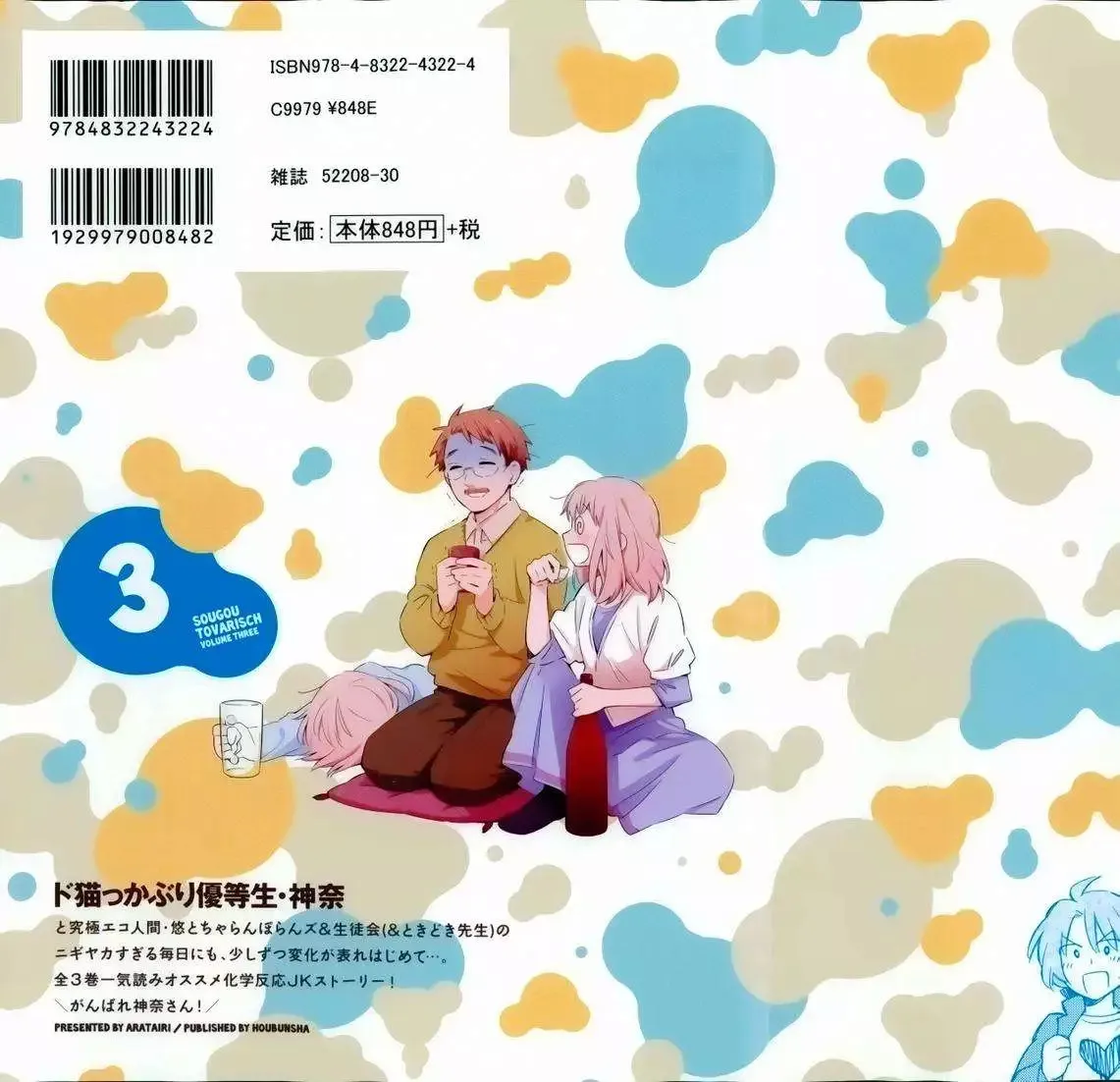 第09回 第36页