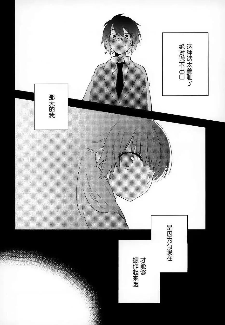 第10回 第2页