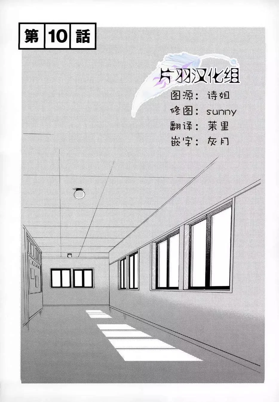 第10回 第3页