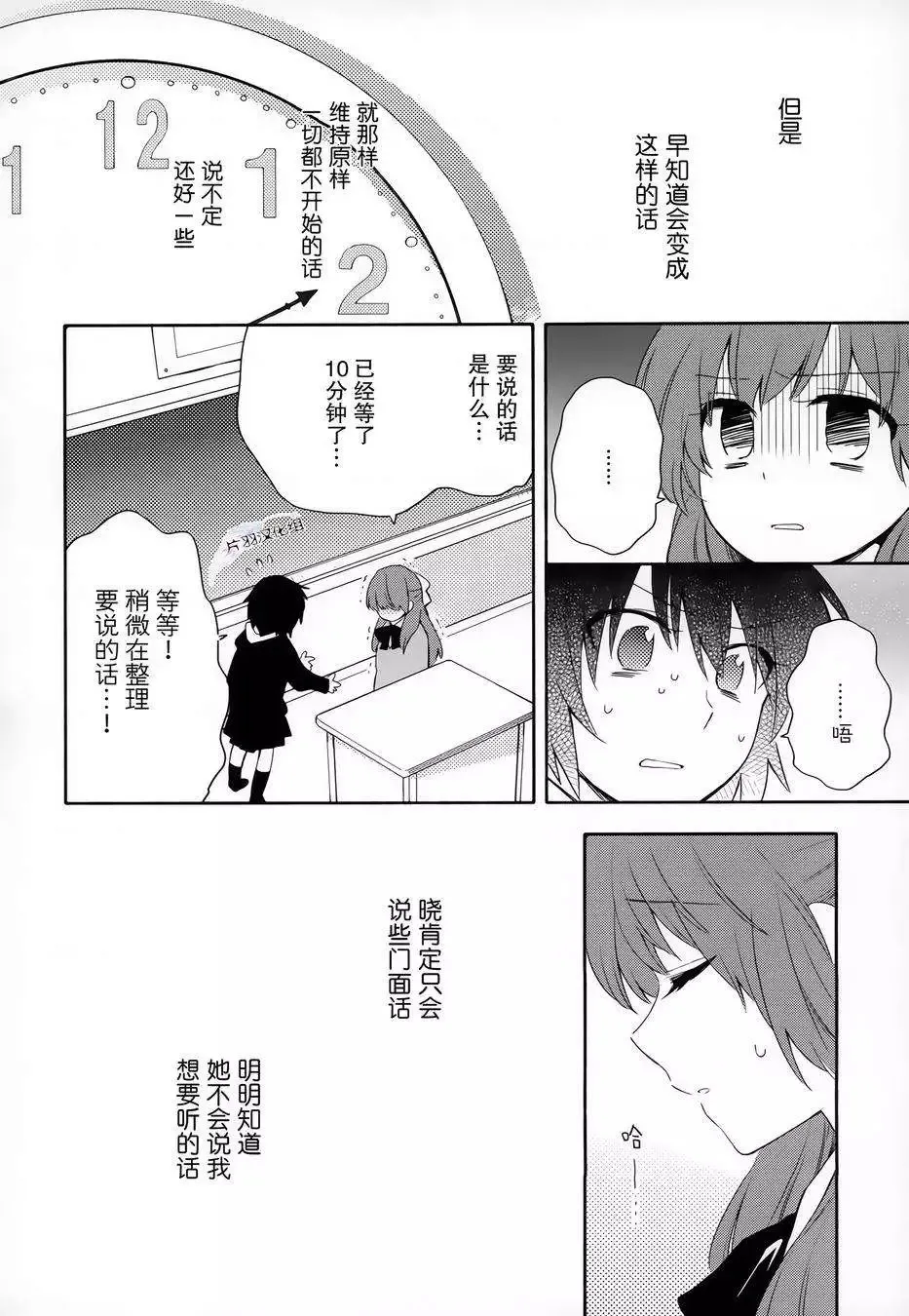 第10回 第4页