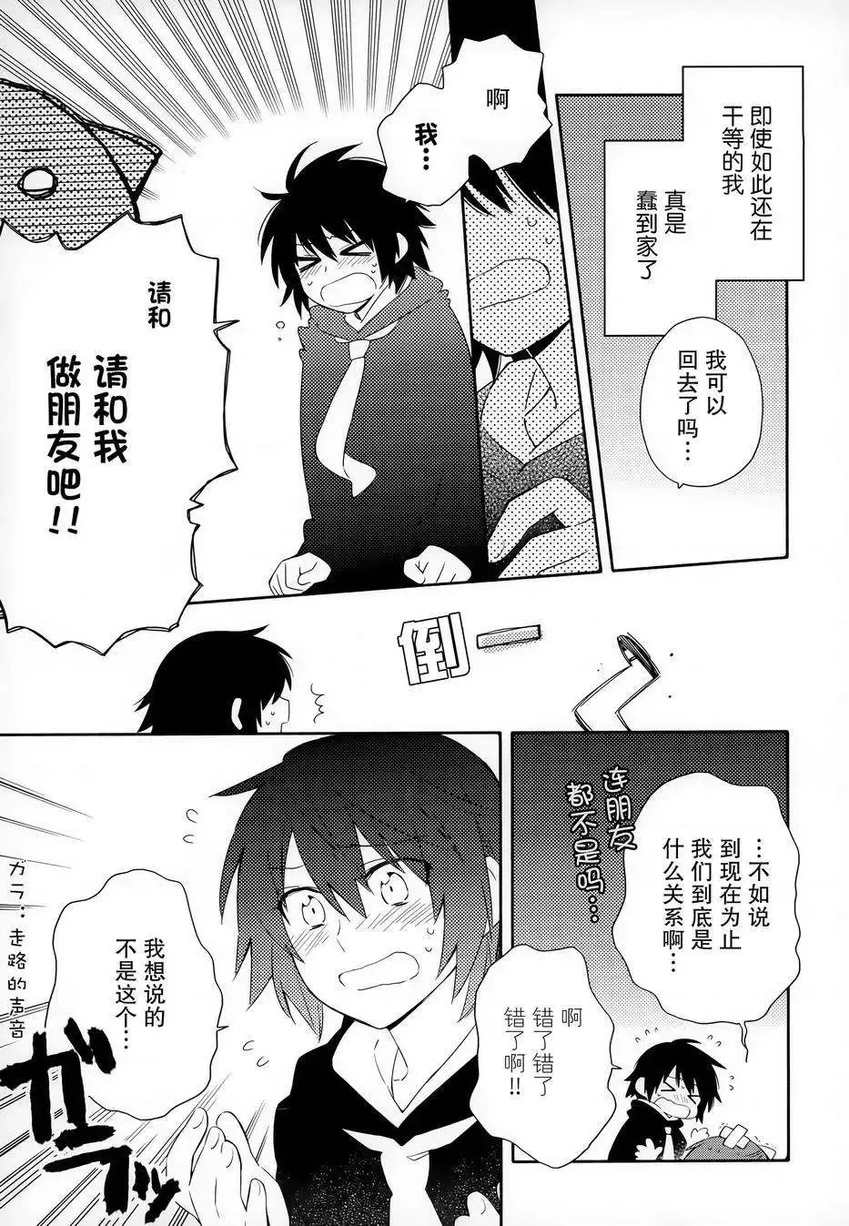第10回 第5页