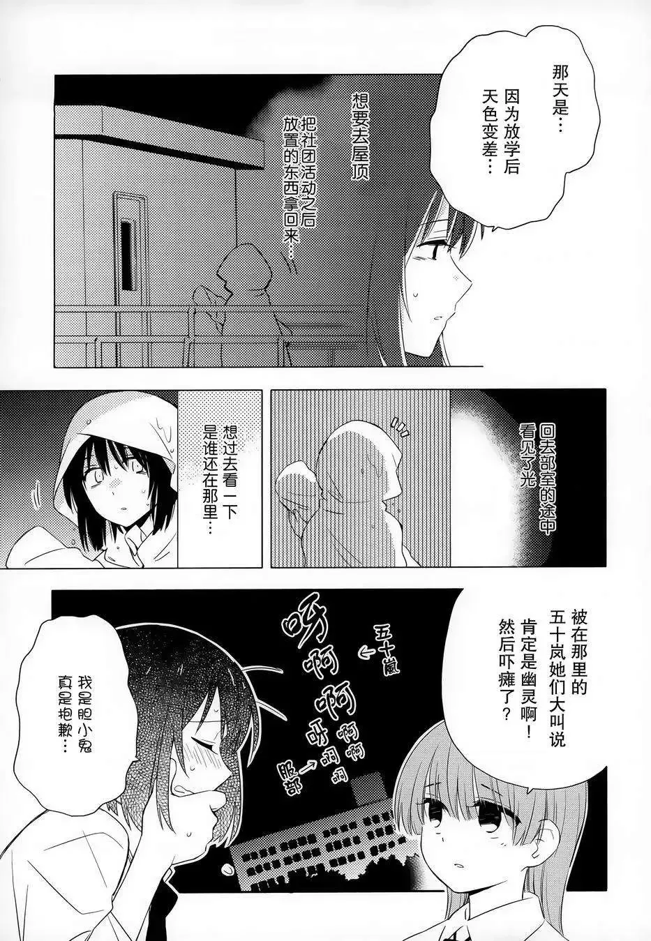 第10回 第7页