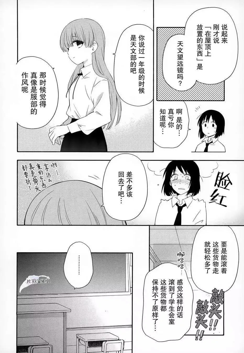 第10回 第8页