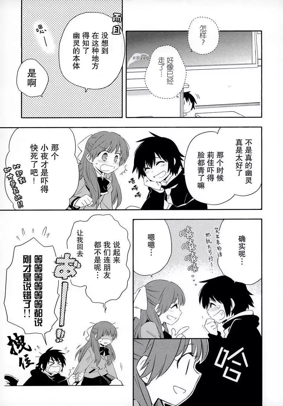 第10回 第9页