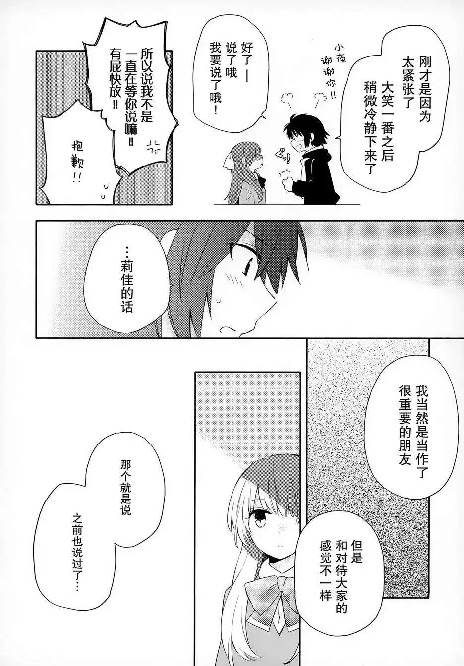 第10回 第10页