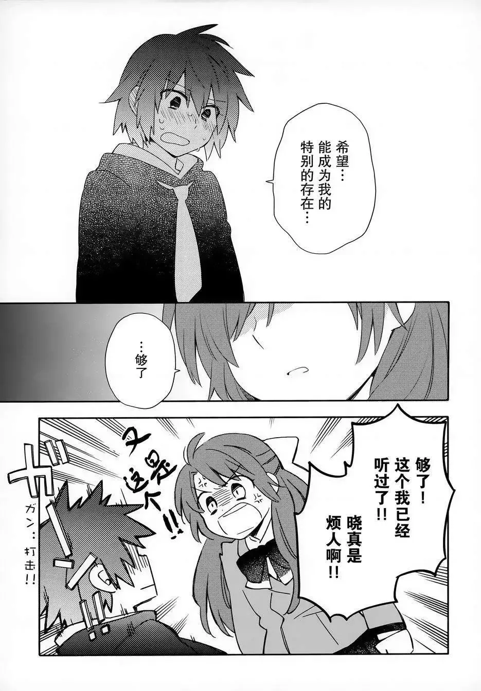 第10回 第11页