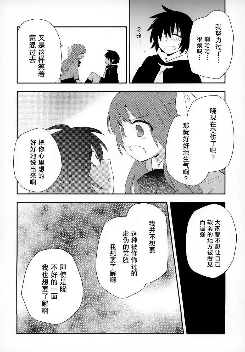 第10回 第12页