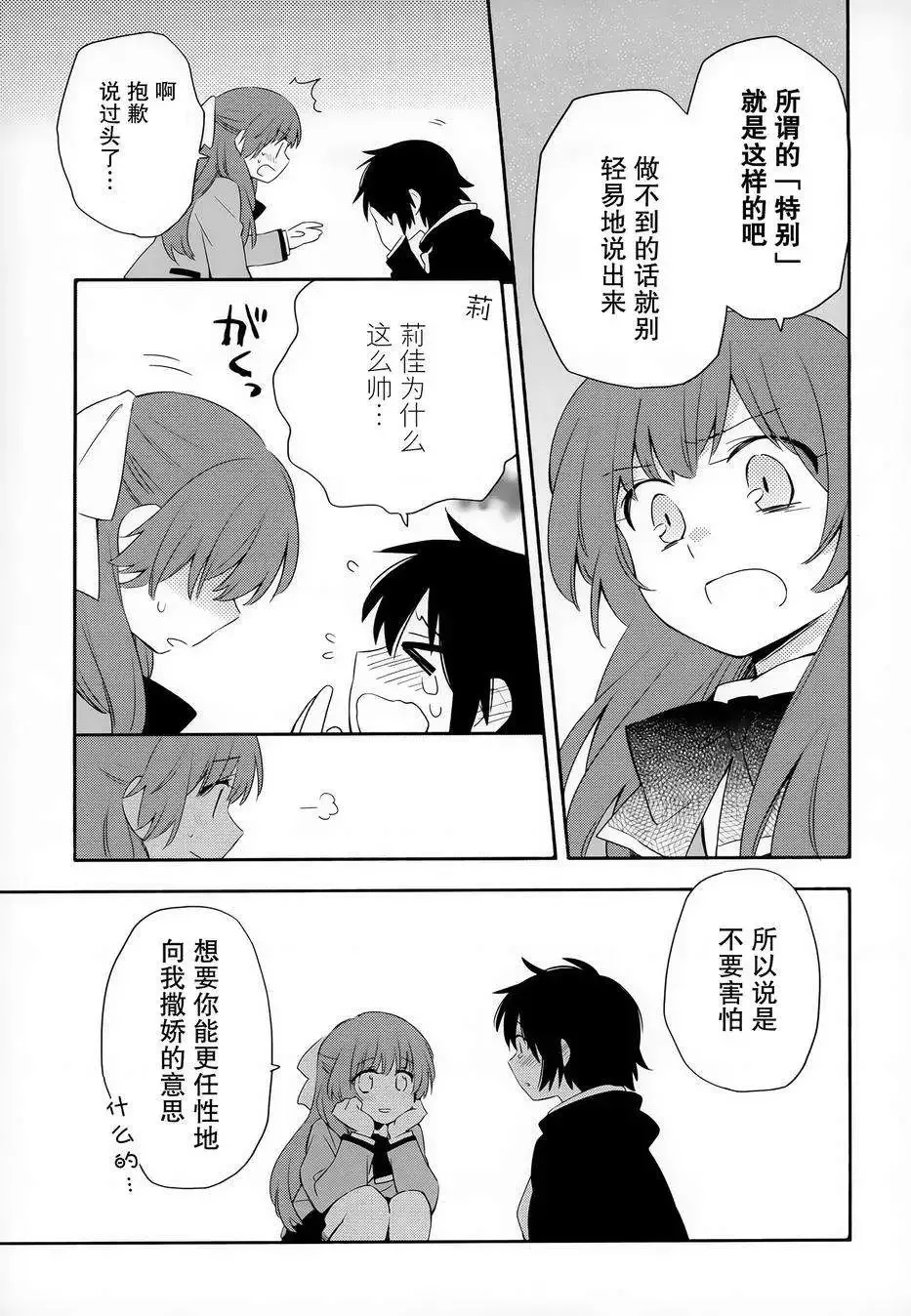 第10回 第13页