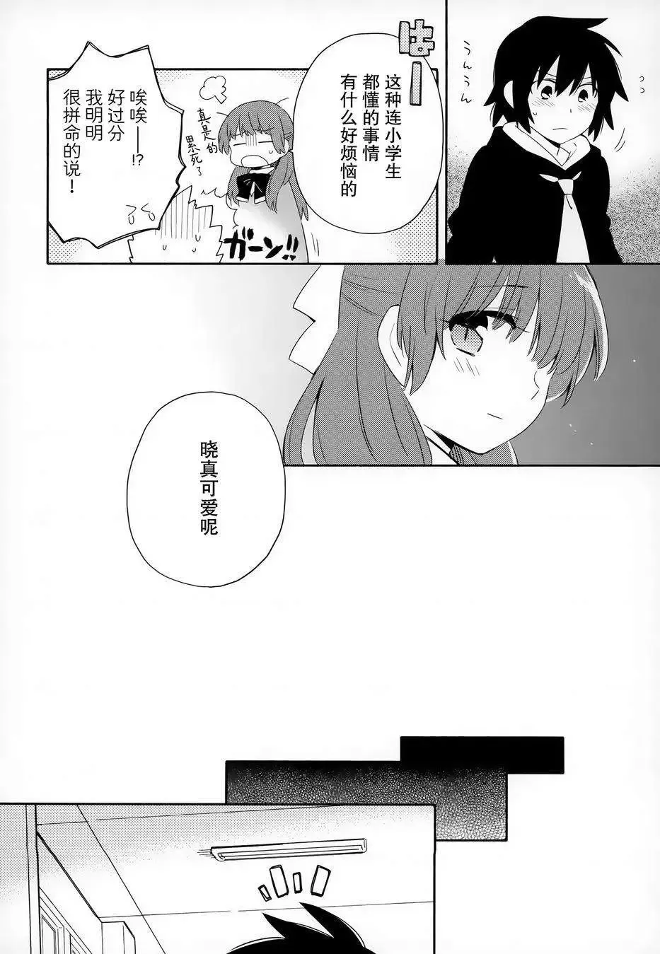 第10回 第14页
