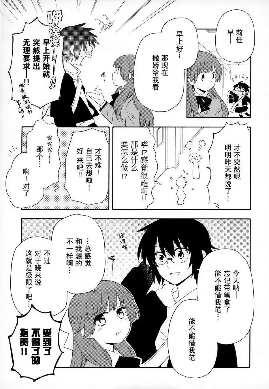 第10回 第15页