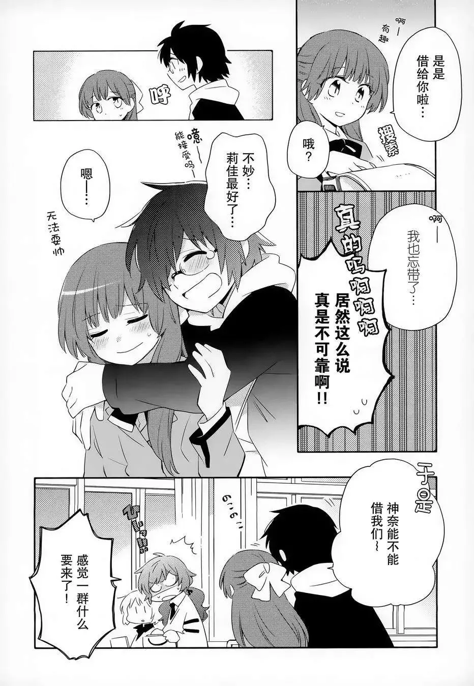 第10回 第16页