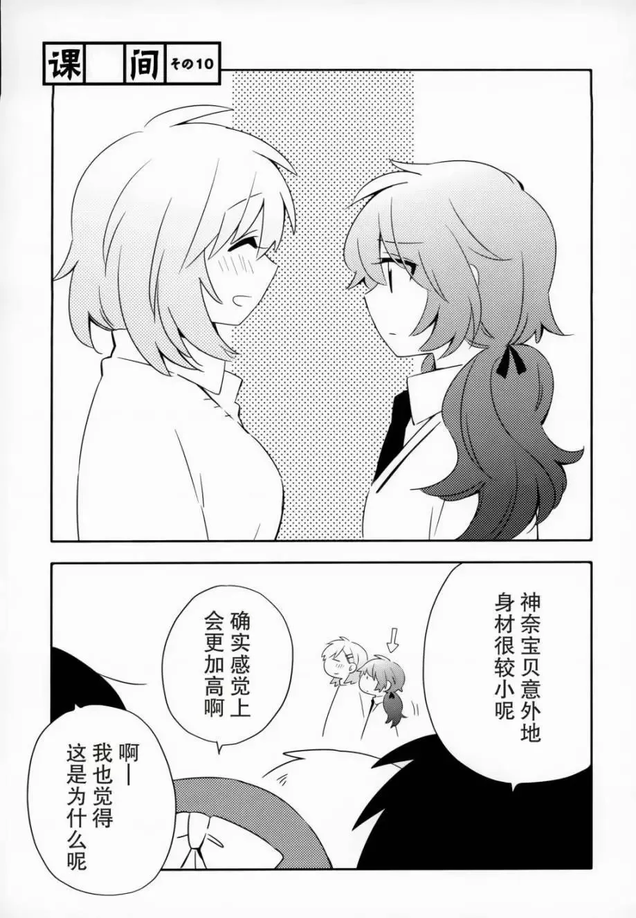 第10回 第20页