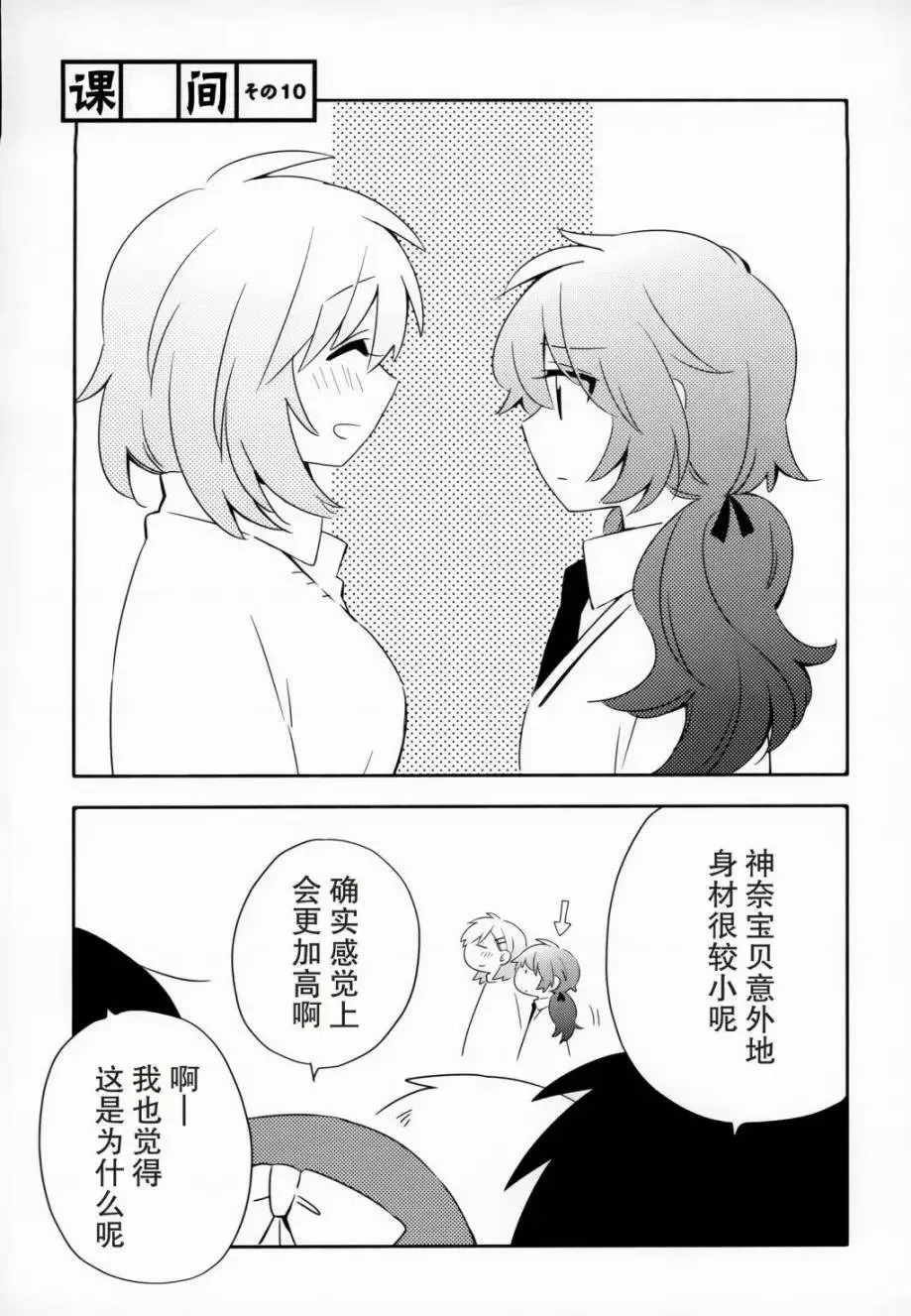 课间 第1页