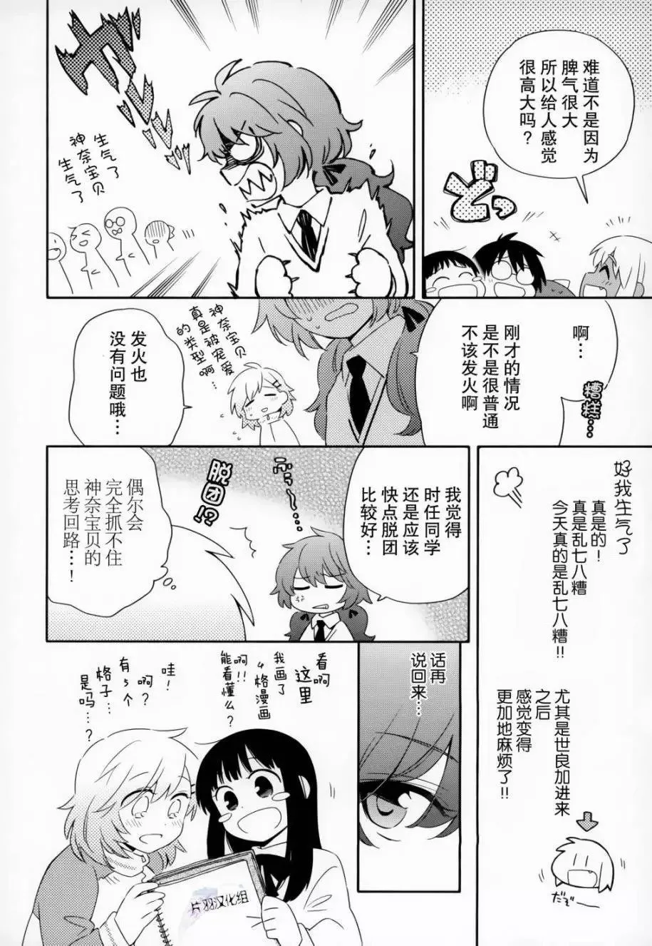 课间 第2页