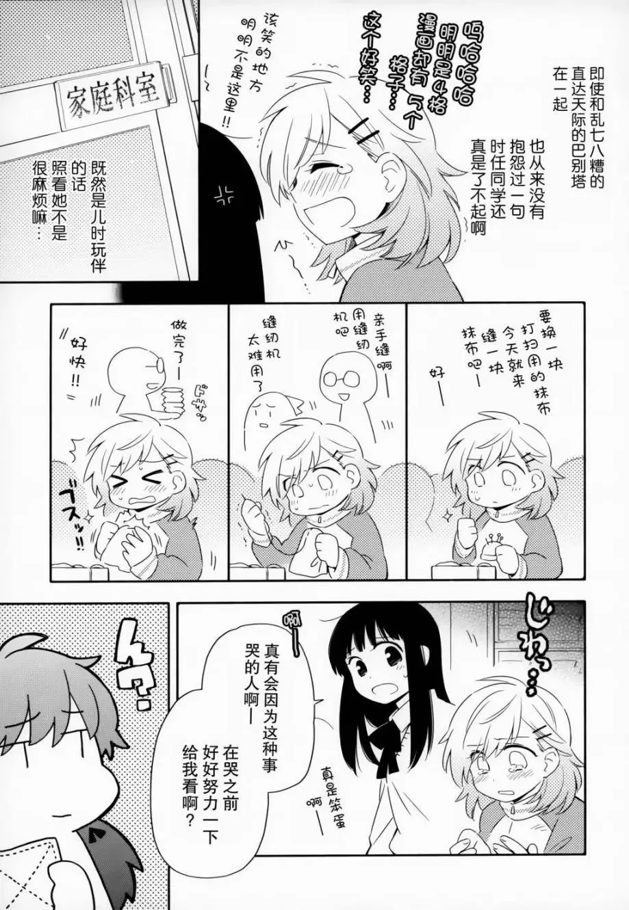 课间 第3页