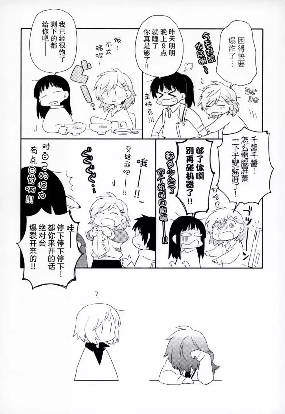 课间 第4页
