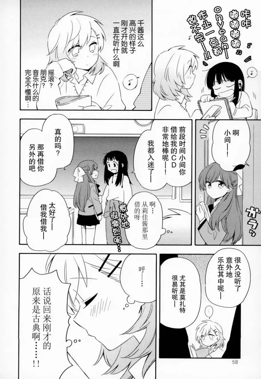 课间 第6页