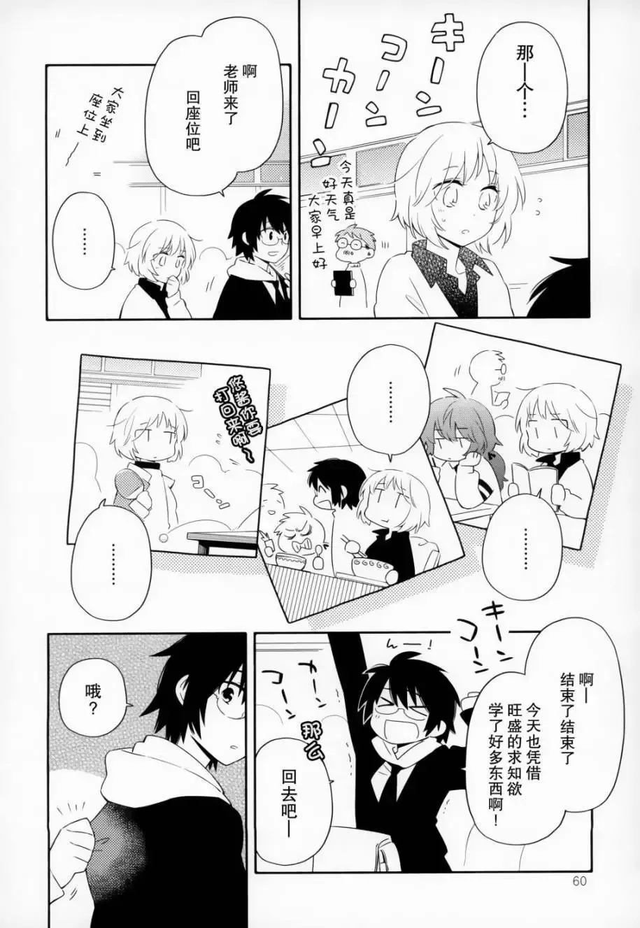 课间 第8页