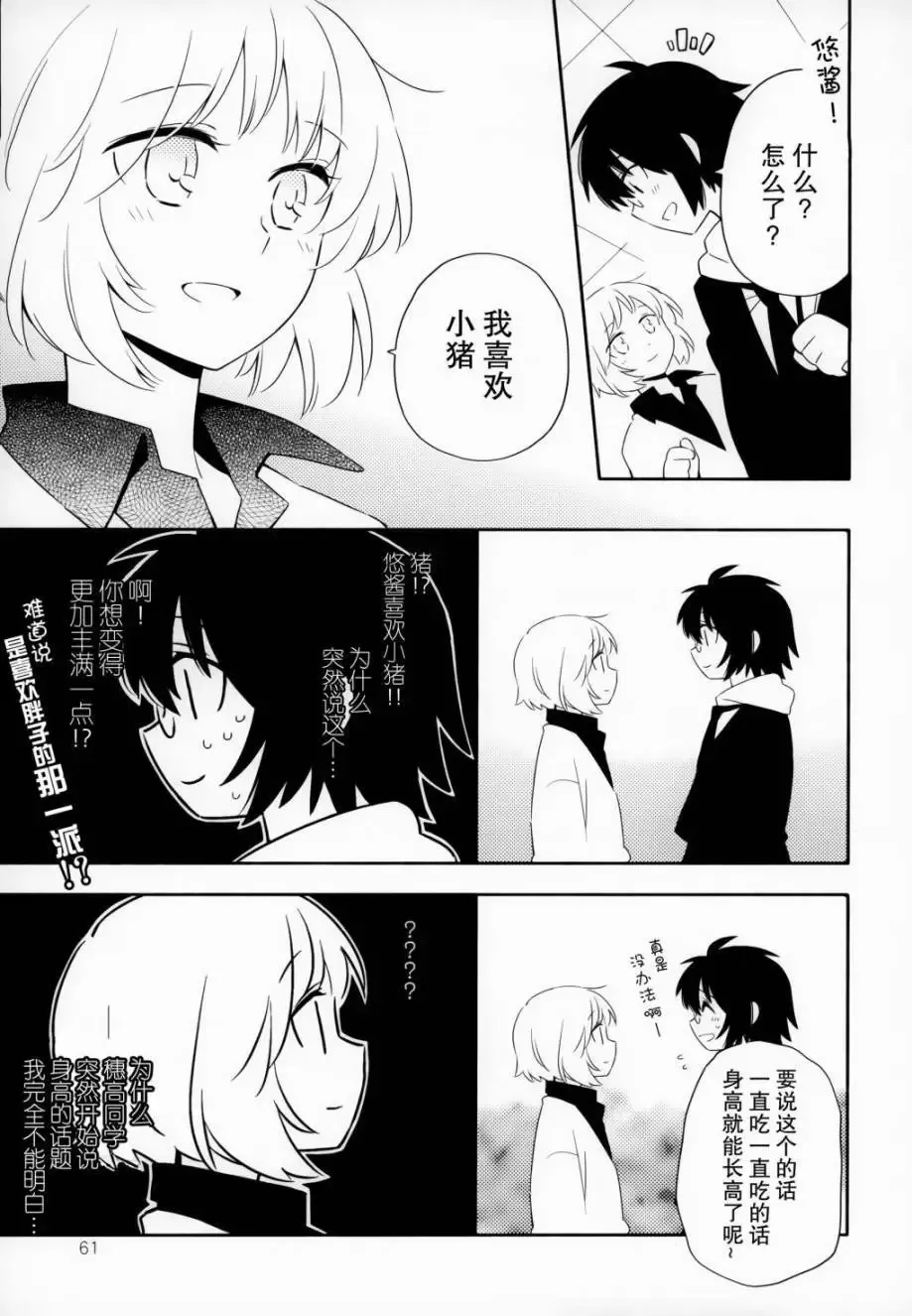 课间 第9页