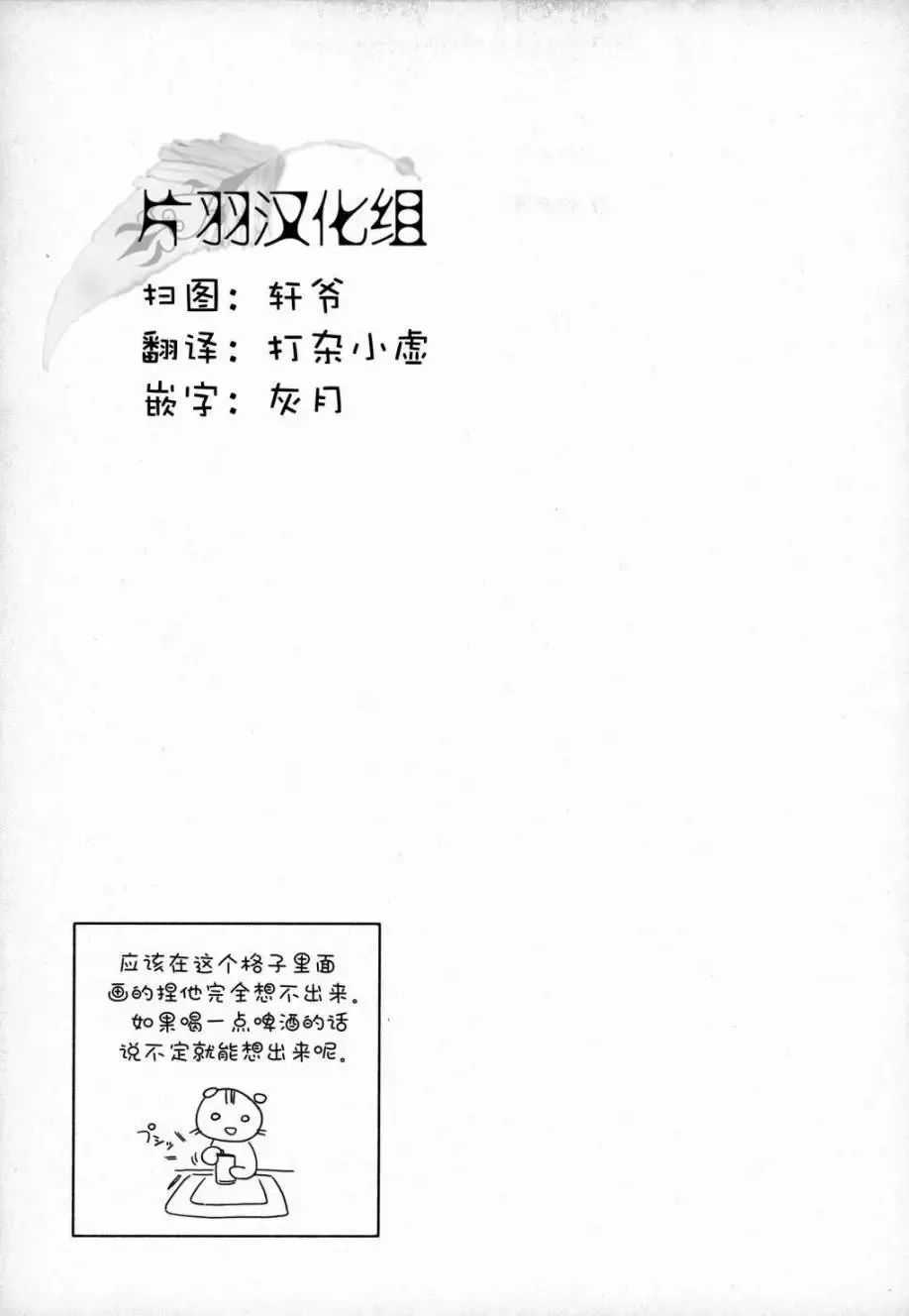 课间 第11页