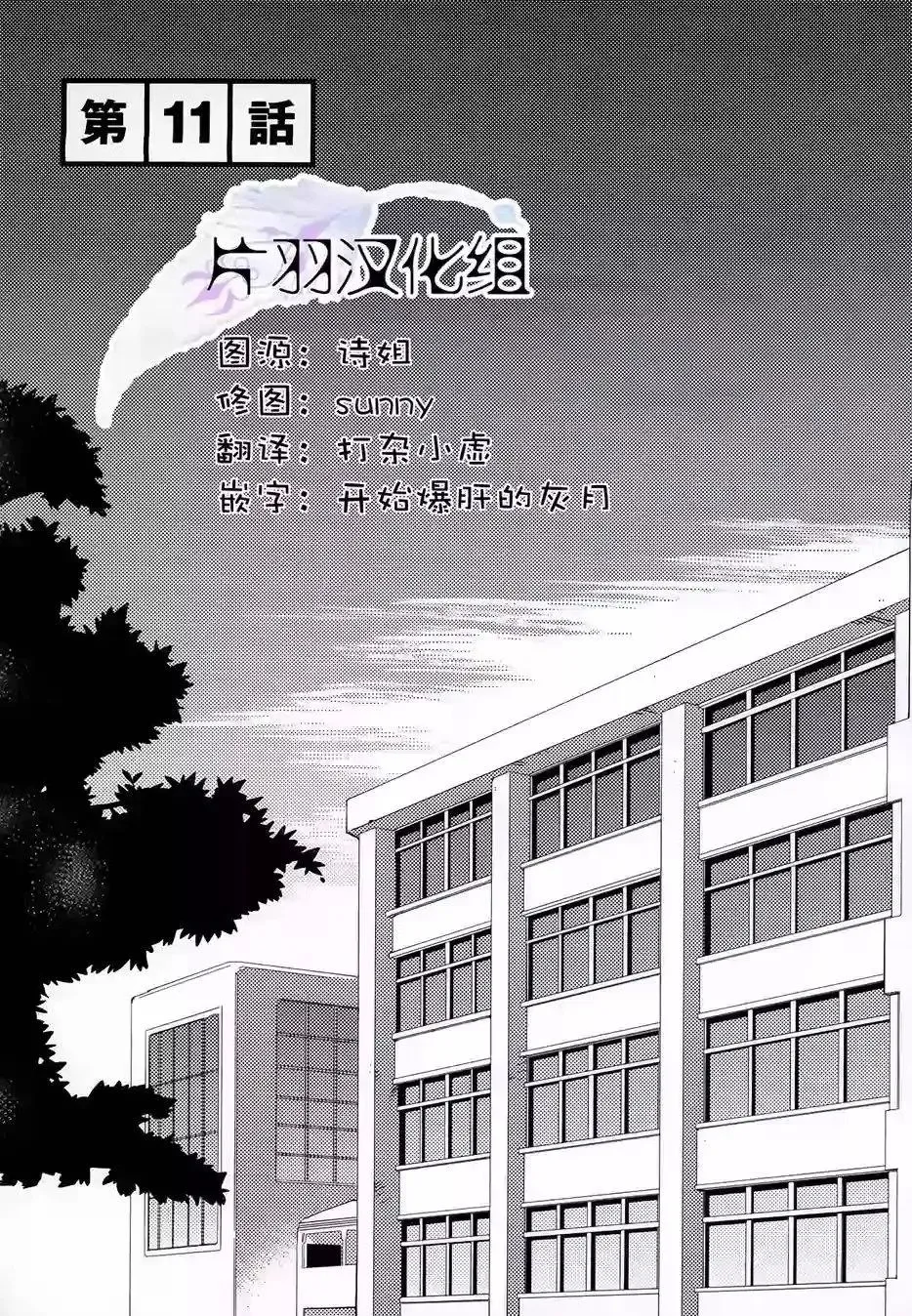 第11回 第1页