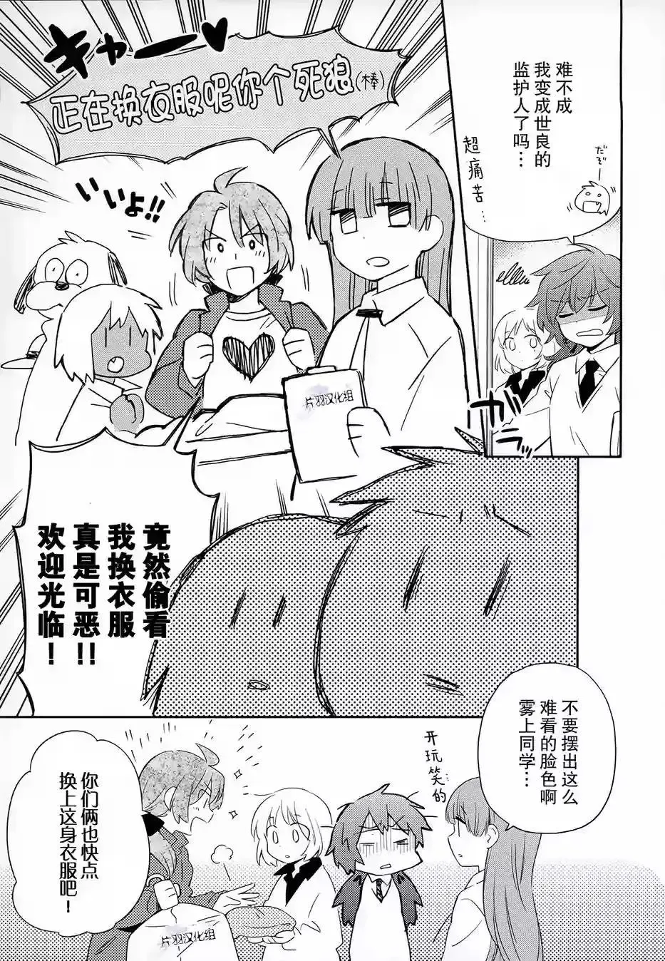 第11回 第3页