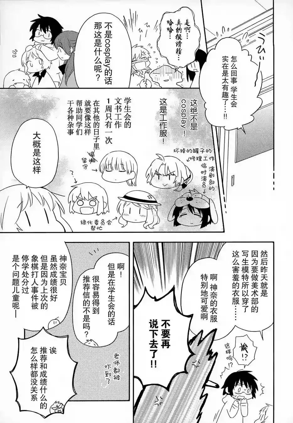 第11回 第5页