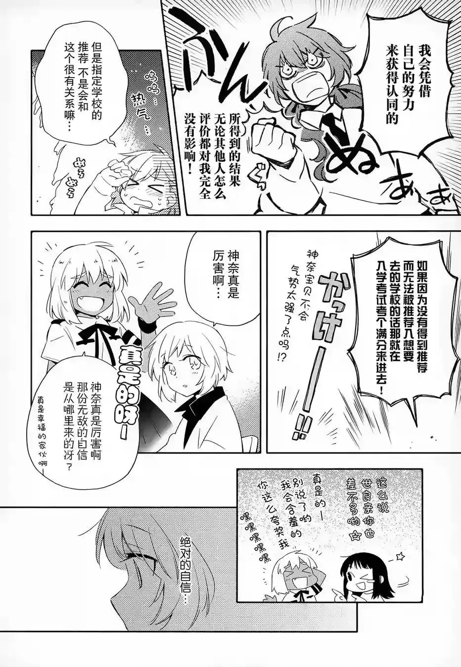 第11回 第6页
