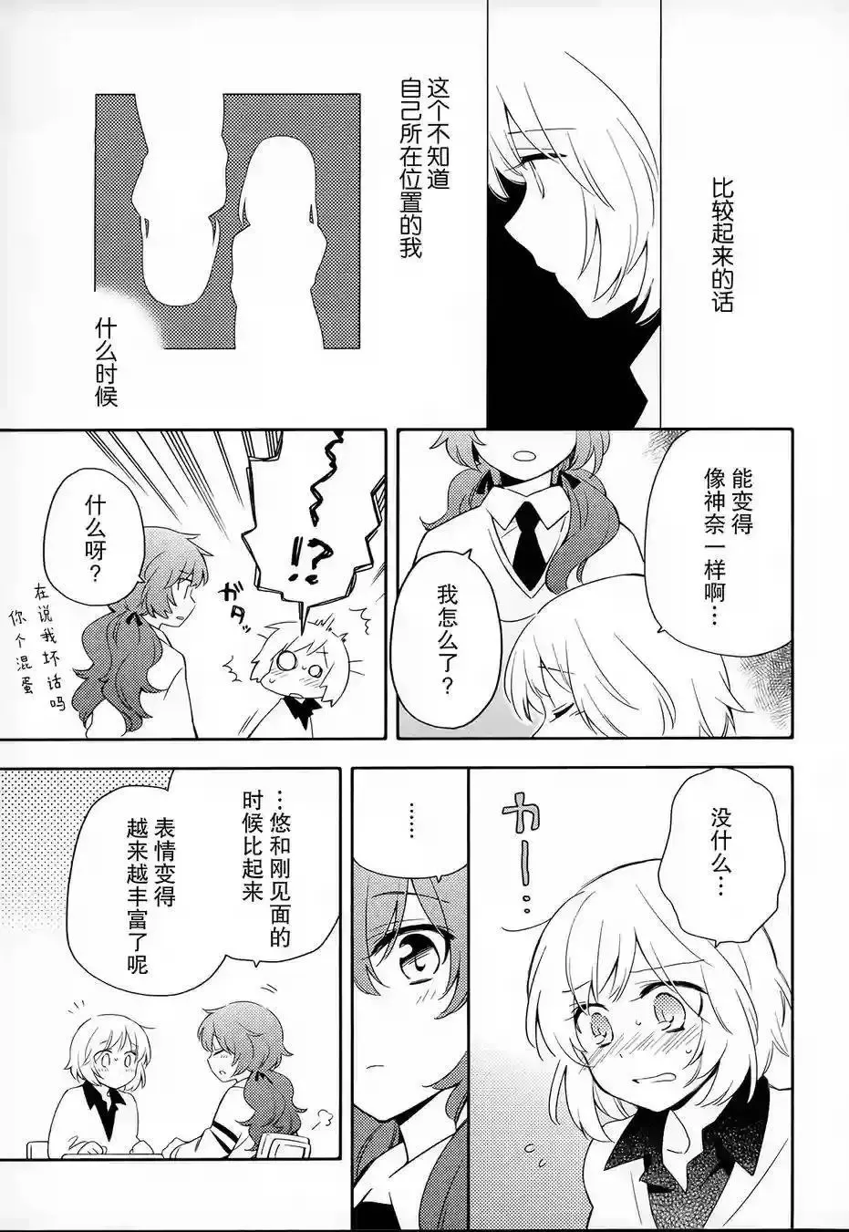 第11回 第7页