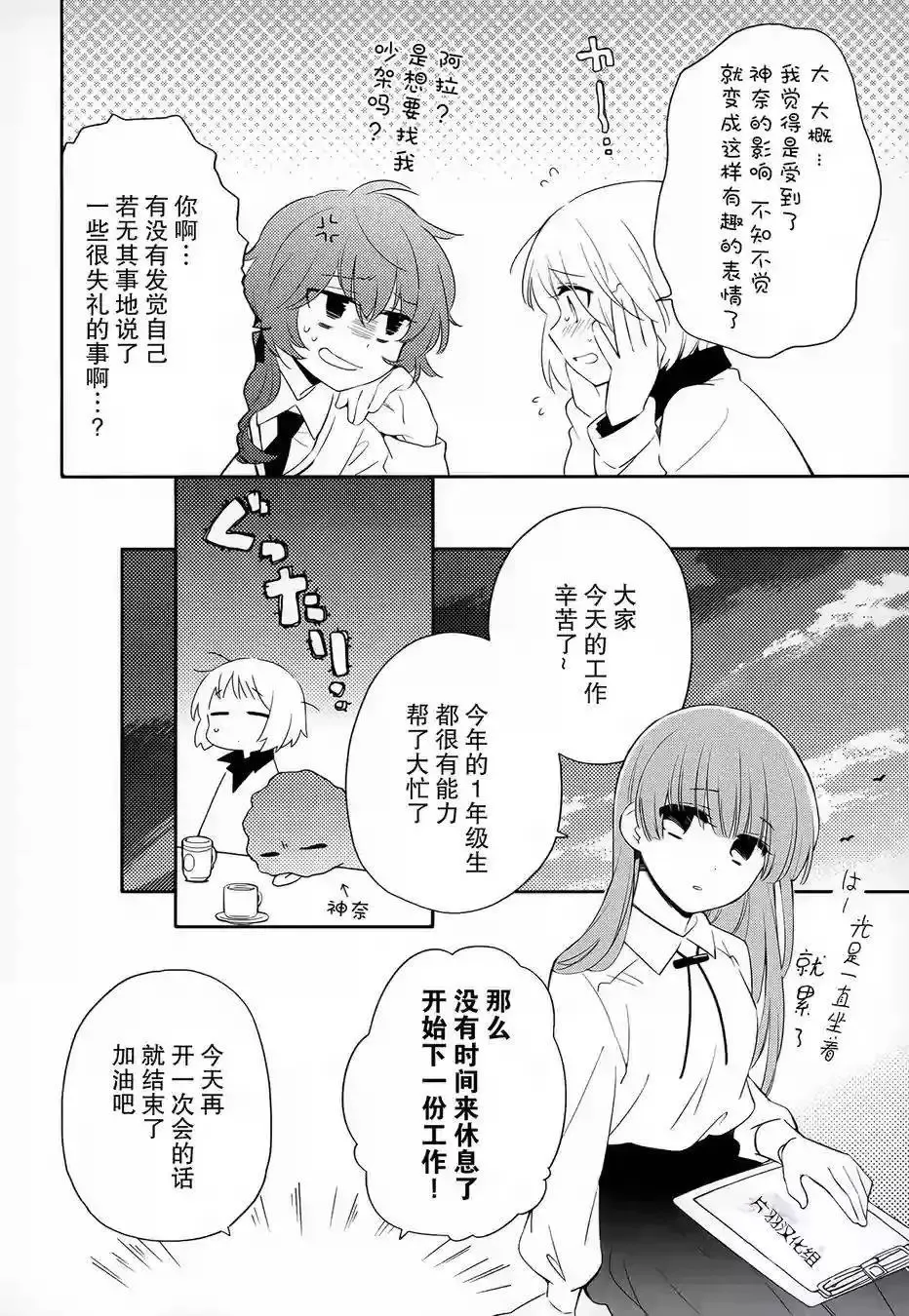 第11回 第8页