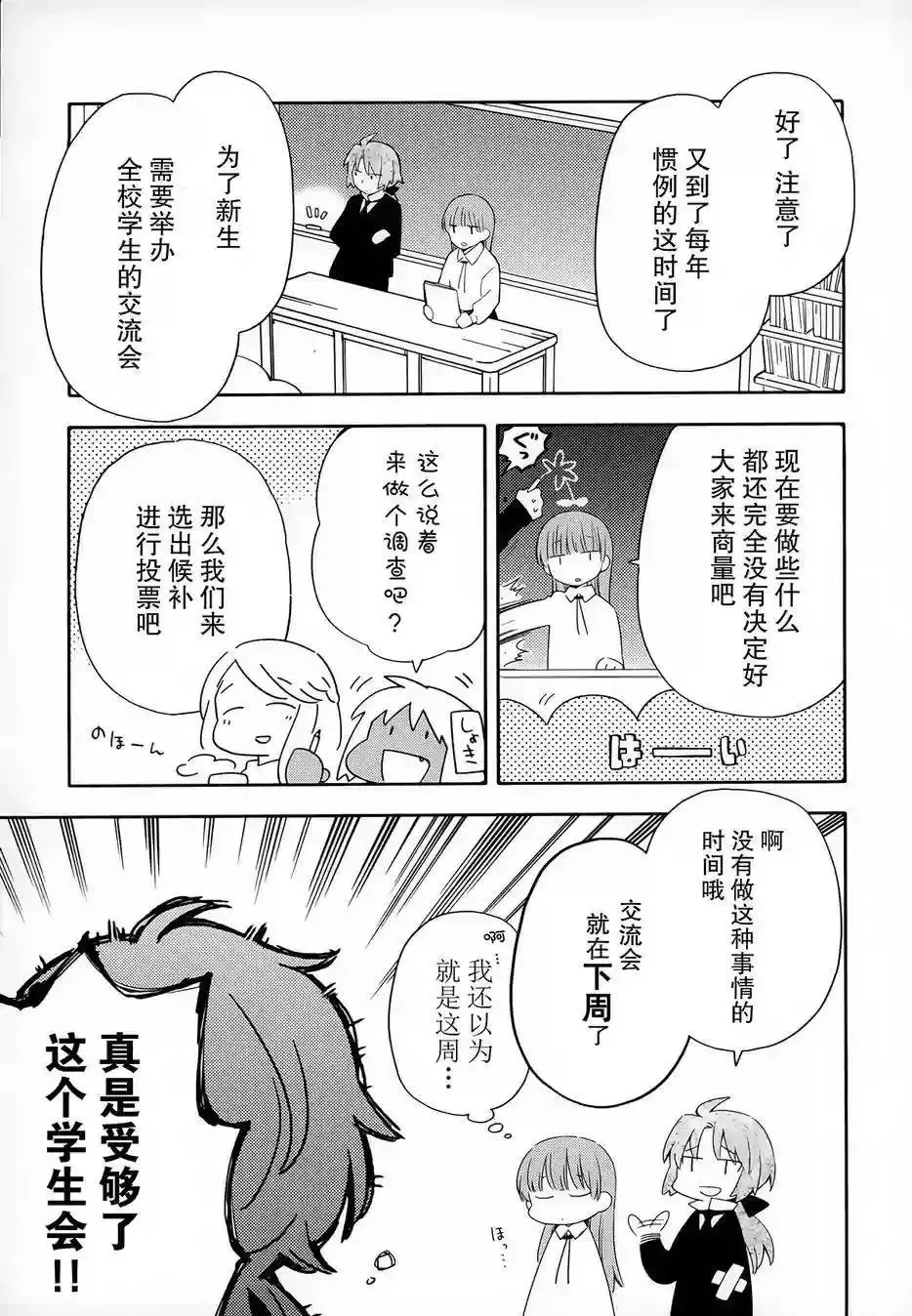 第11回 第9页