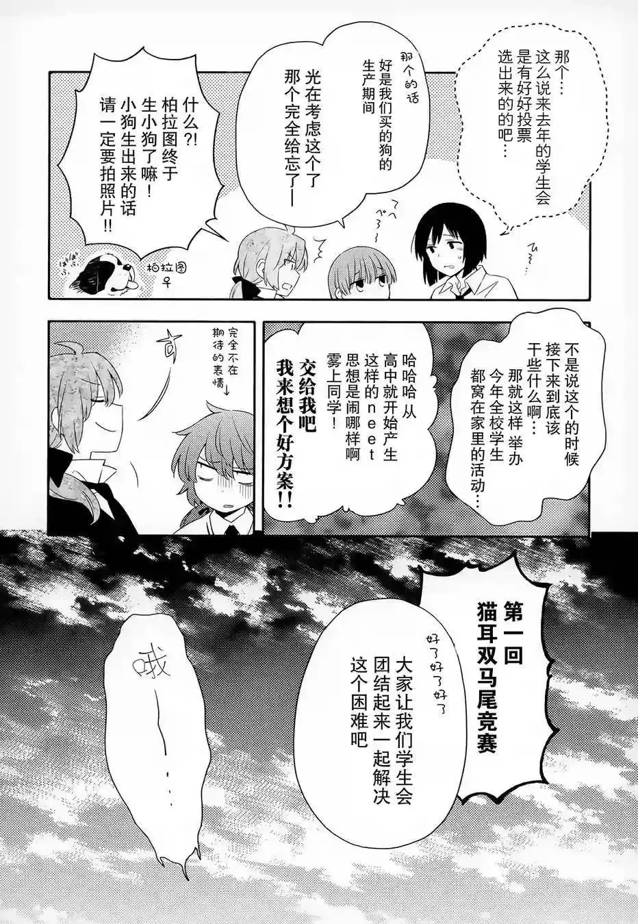 第11回 第10页