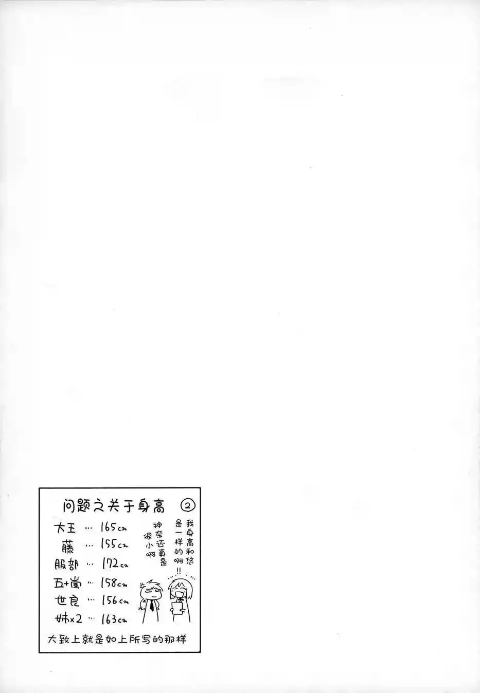 第11回 第11页