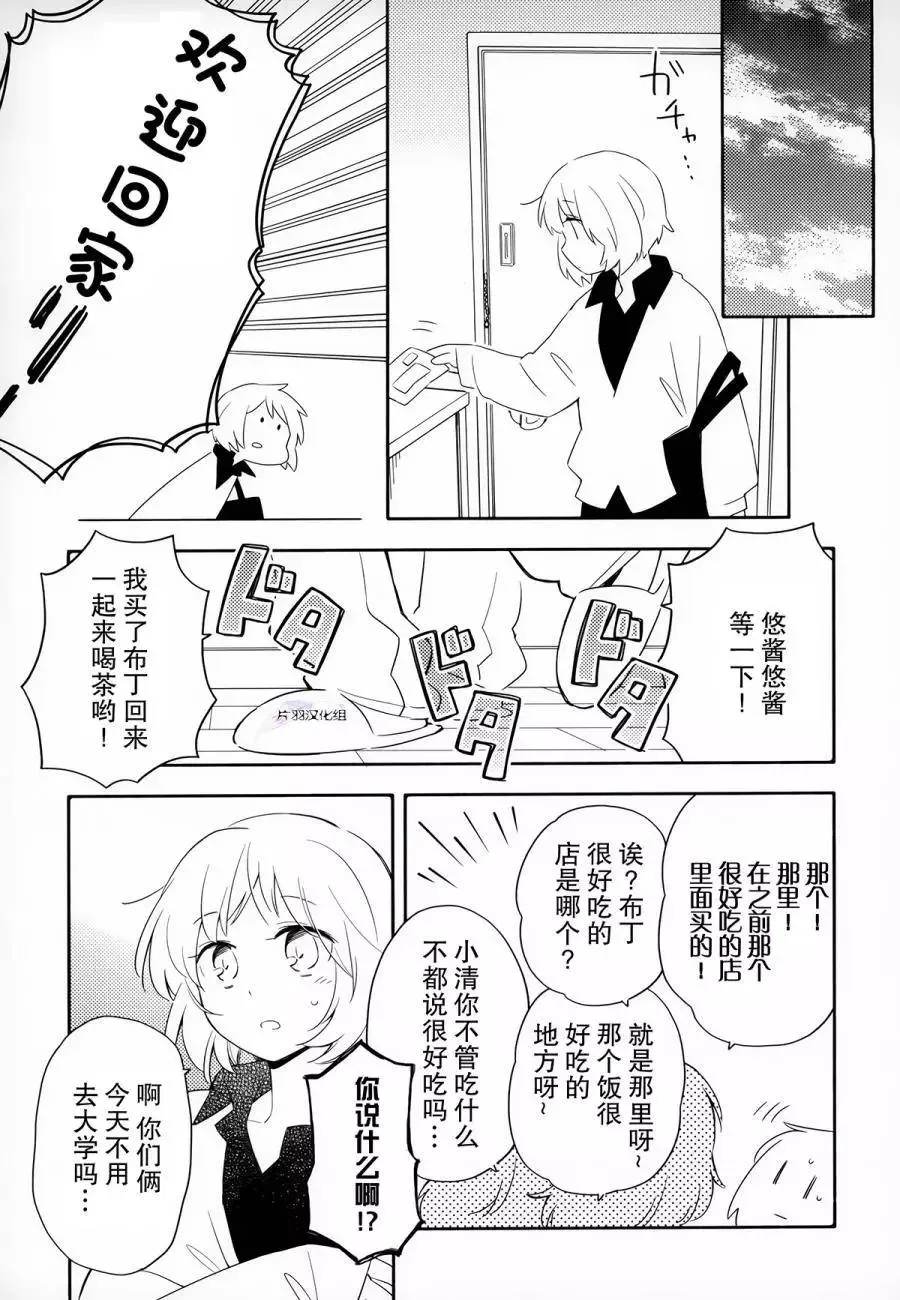 第11回 第14页