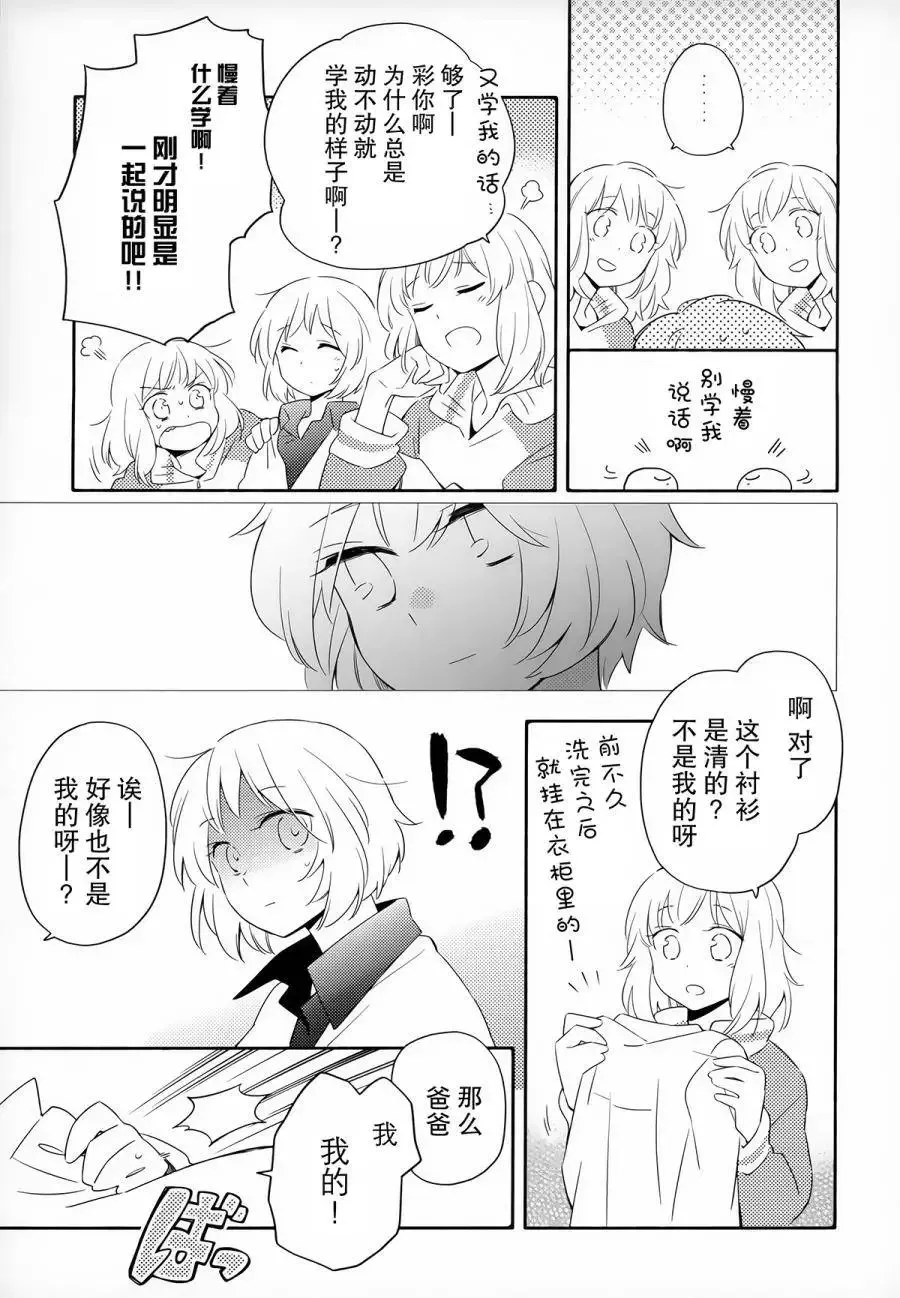 第12回 第3页